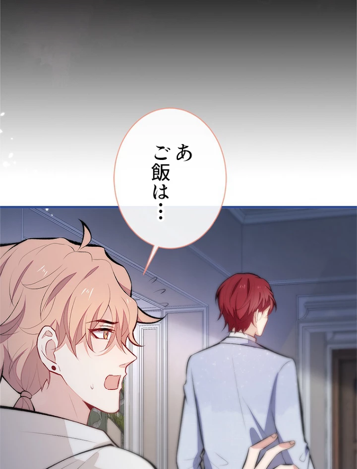 推しを拒んだらトレンド入りしました 90話 - 9