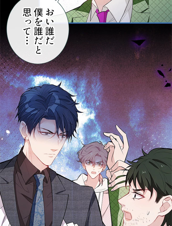 推しを拒んだらトレンド入りしました 93話 - 23