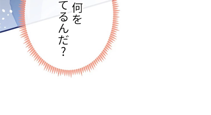 推しを拒んだらトレンド入りしました 99話 - 59