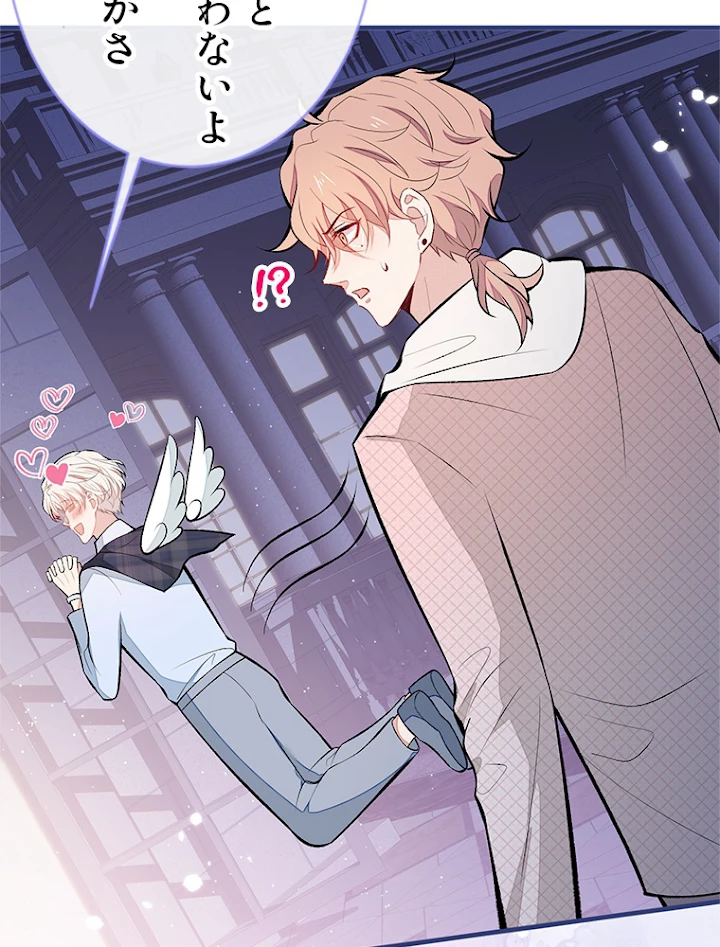 推しを拒んだらトレンド入りしました 92話 - 15