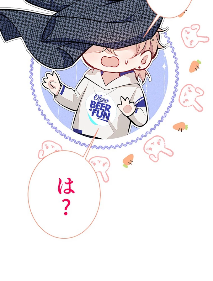 推しを拒んだらトレンド入りしました 88話 - 9