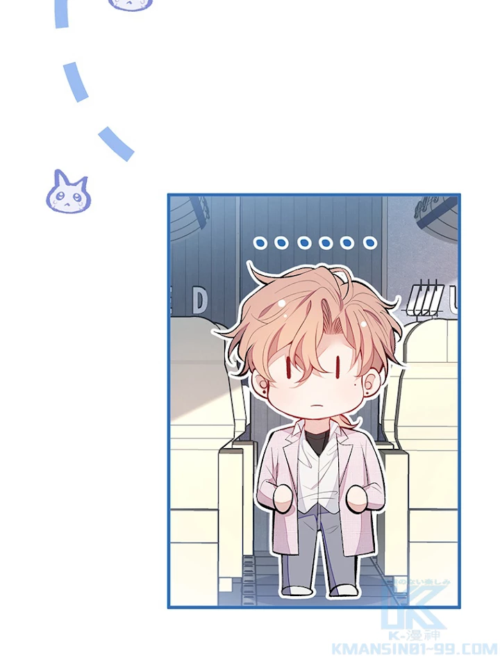 推しを拒んだらトレンド入りしました 98話 - 46