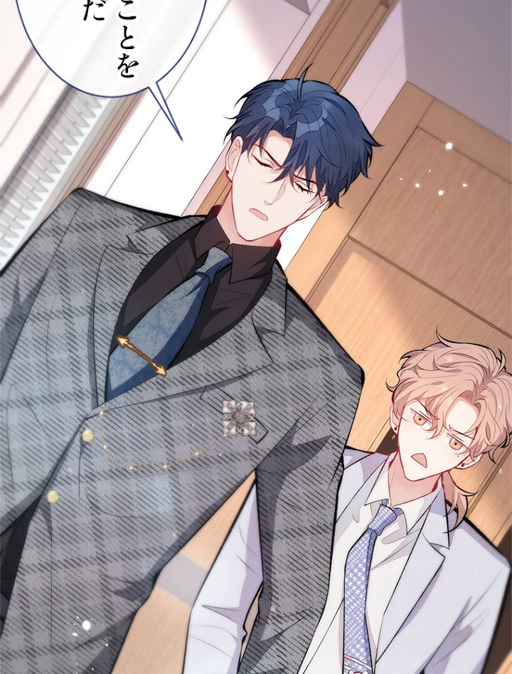 推しを拒んだらトレンド入りしました 97話 - 44