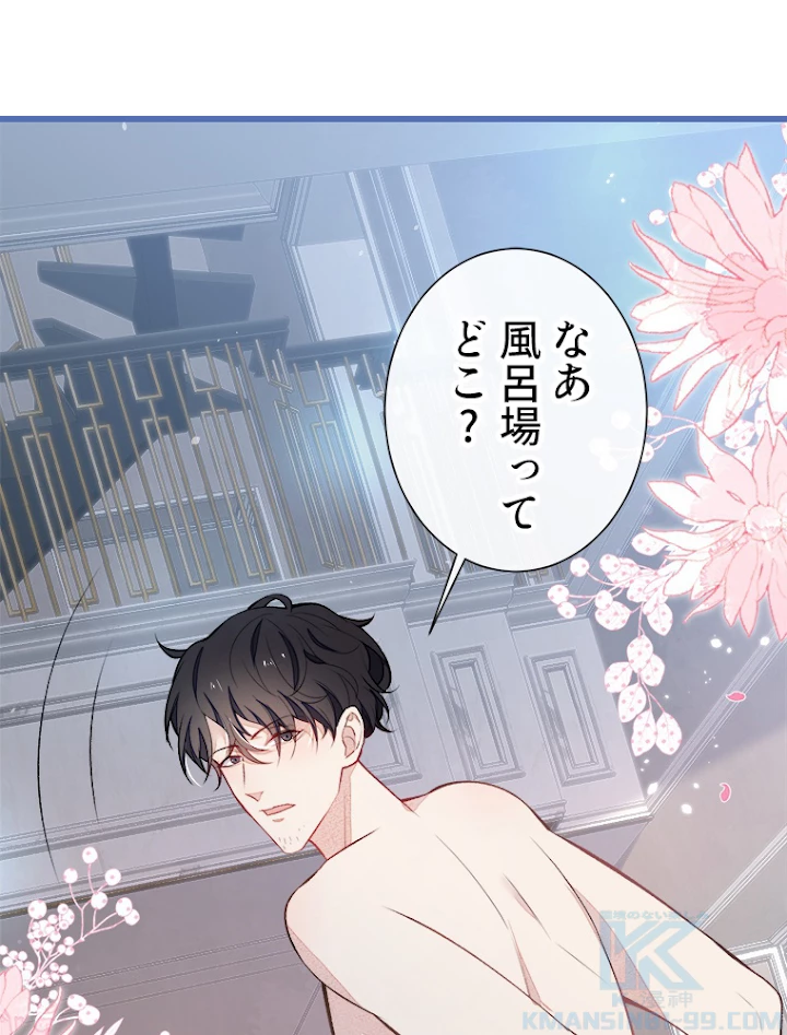 推しを拒んだらトレンド入りしました 88話 - 10