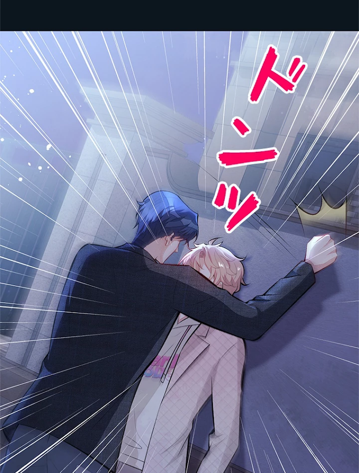 推しを拒んだらトレンド入りしました 94話 - 45