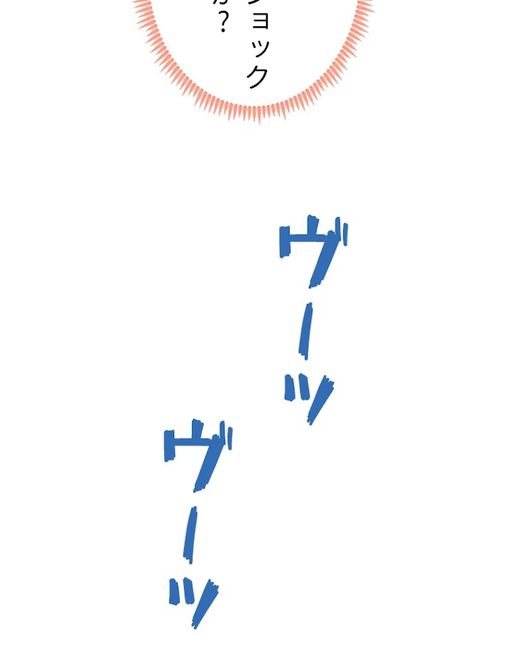 推しを拒んだらトレンド入りしました 98話 - 51