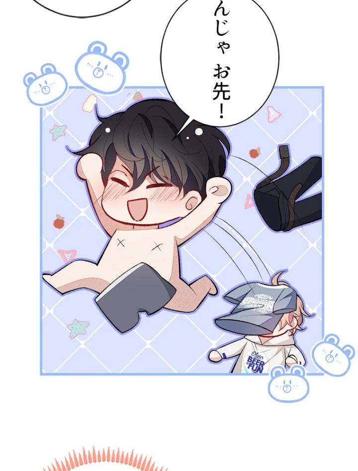 推しを拒んだらトレンド入りしました 88話 - 17