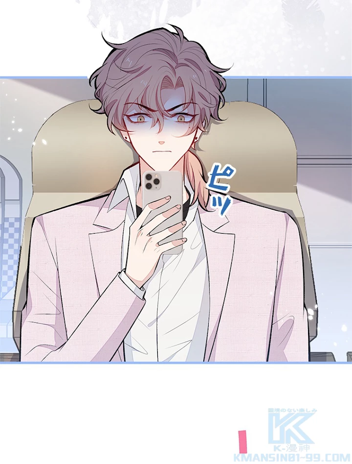 推しを拒んだらトレンド入りしました 98話 - 55