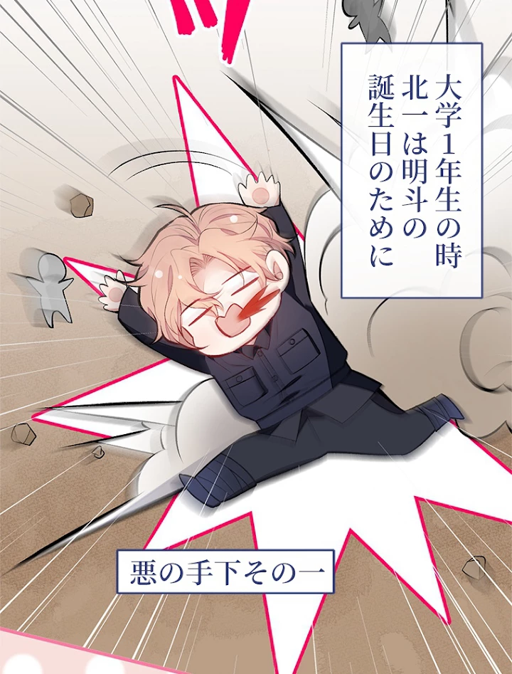 推しを拒んだらトレンド入りしました 90話 - 21