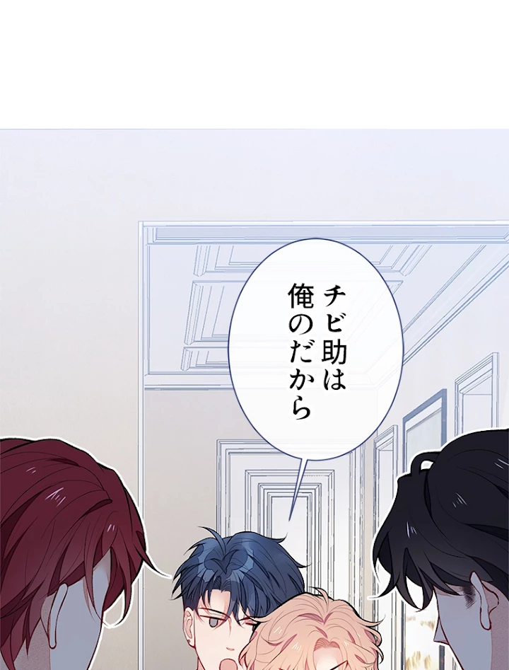 推しを拒んだらトレンド入りしました 89話 - 20