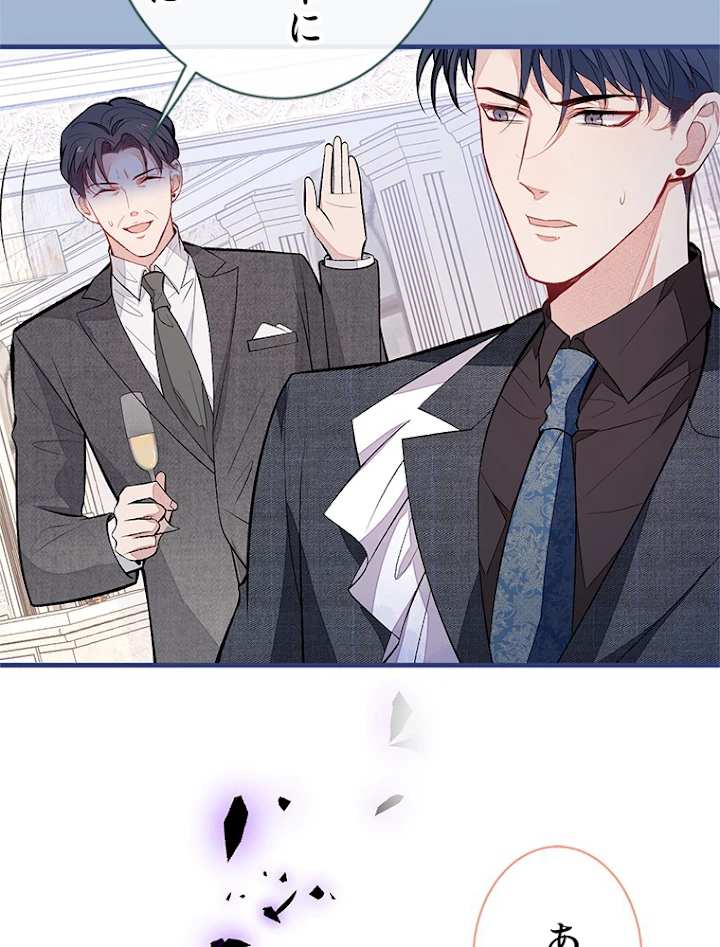 推しを拒んだらトレンド入りしました 93話 - 35