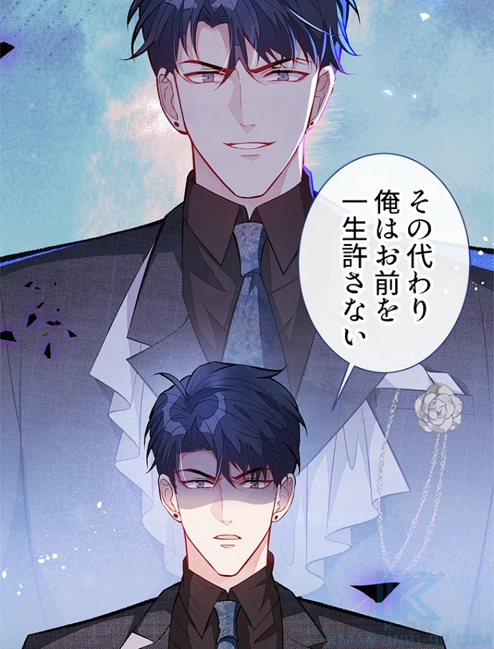 推しを拒んだらトレンド入りしました 94話 - 52