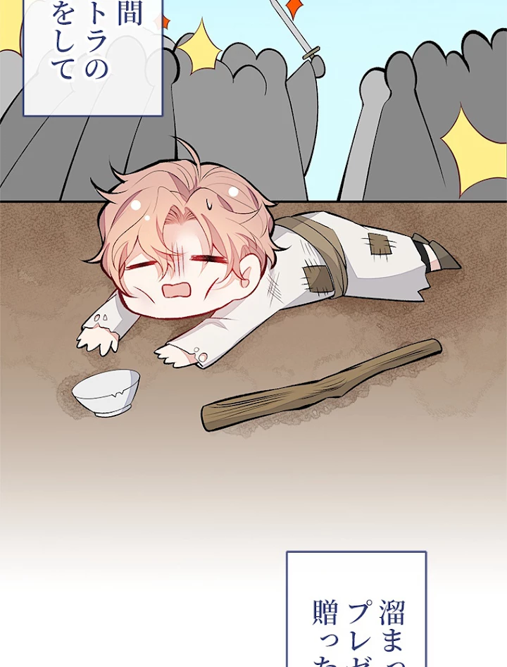 推しを拒んだらトレンド入りしました 90話 - 23