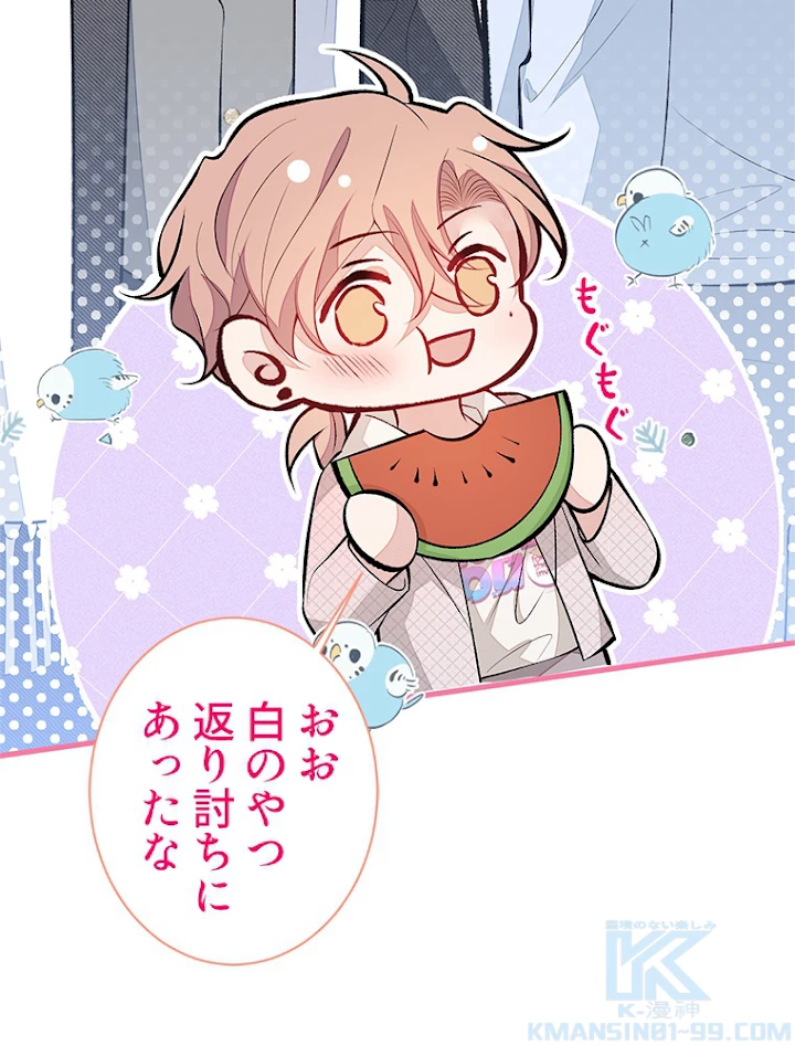 推しを拒んだらトレンド入りしました 92話 - 28