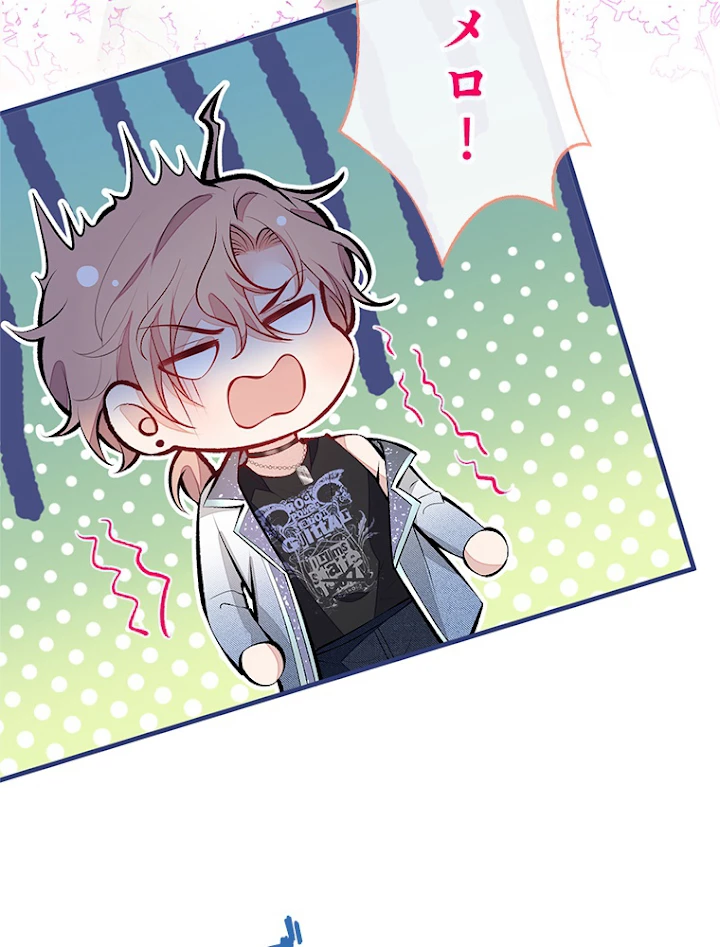 推しを拒んだらトレンド入りしました 86話 - 12