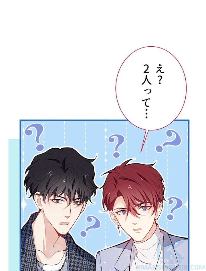 推しを拒んだらトレンド入りしました 89話 - 22