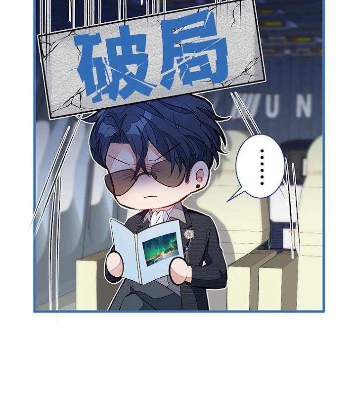 推しを拒んだらトレンド入りしました 98話 - 59