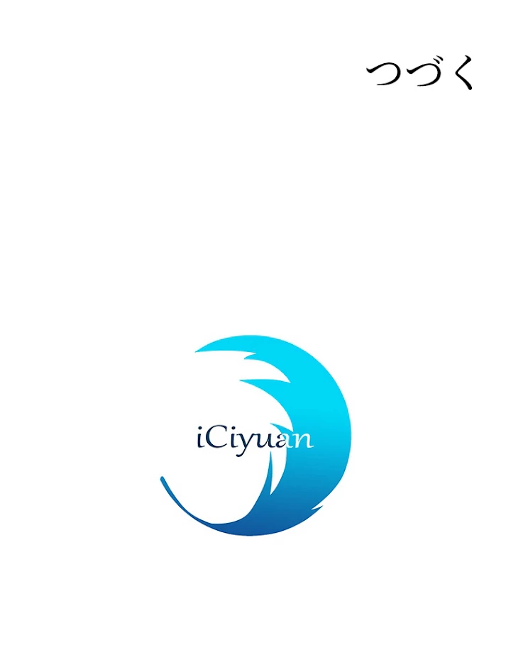 推しを拒んだらトレンド入りしました 98話 - 60