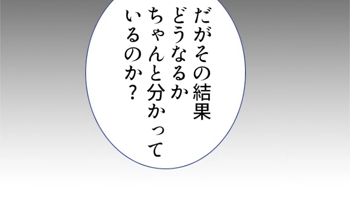 推しを拒んだらトレンド入りしました 97話 - 57