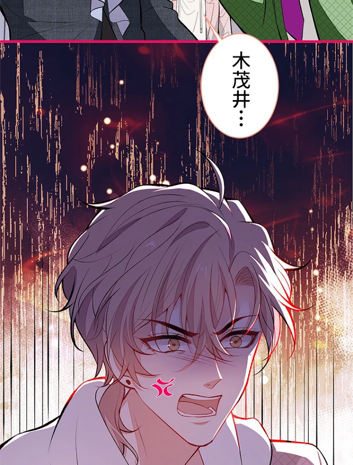 推しを拒んだらトレンド入りしました 93話 - 39