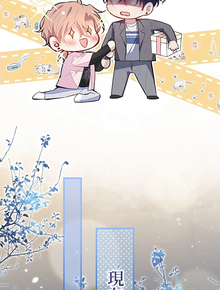 推しを拒んだらトレンド入りしました 90話 - 27