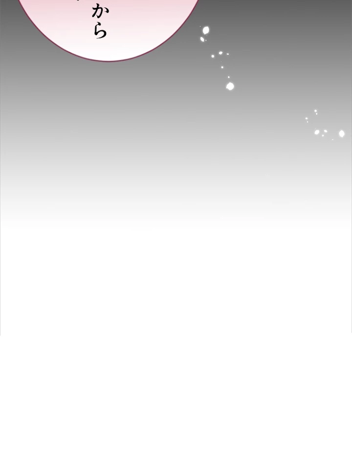 推しを拒んだらトレンド入りしました 91話 - 30