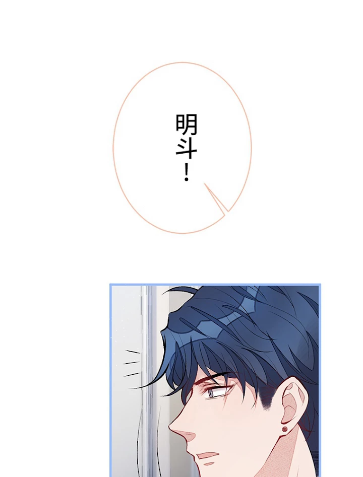 推しを拒んだらトレンド入りしました 83話 - 5