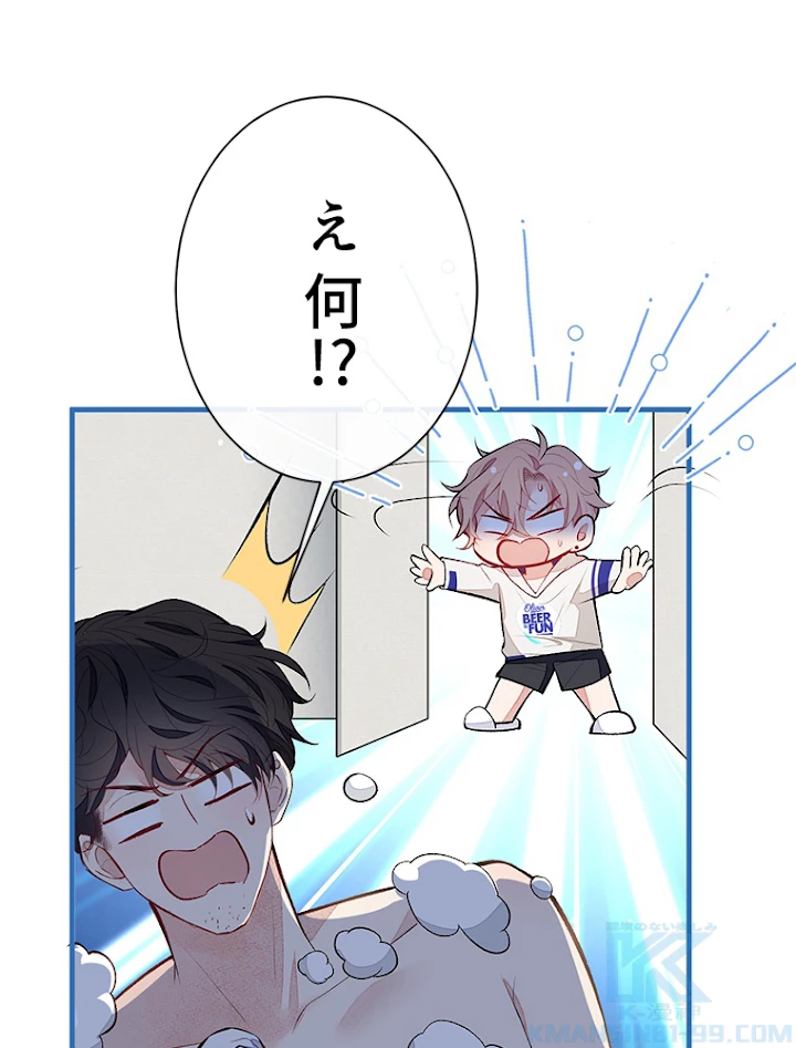 推しを拒んだらトレンド入りしました 88話 - 25