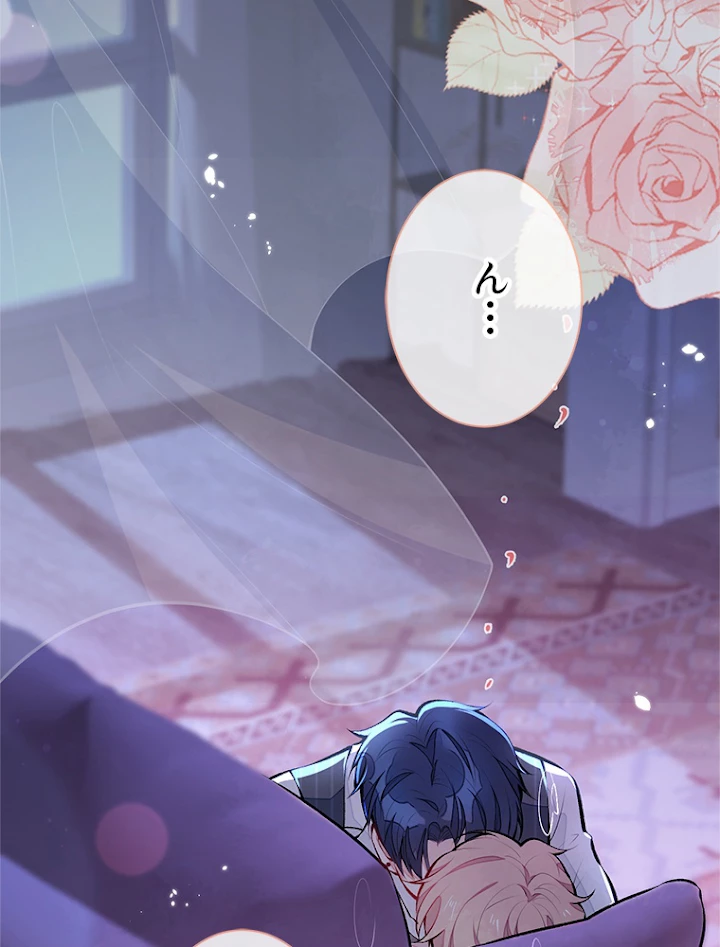 推しを拒んだらトレンド入りしました 81話 - 3