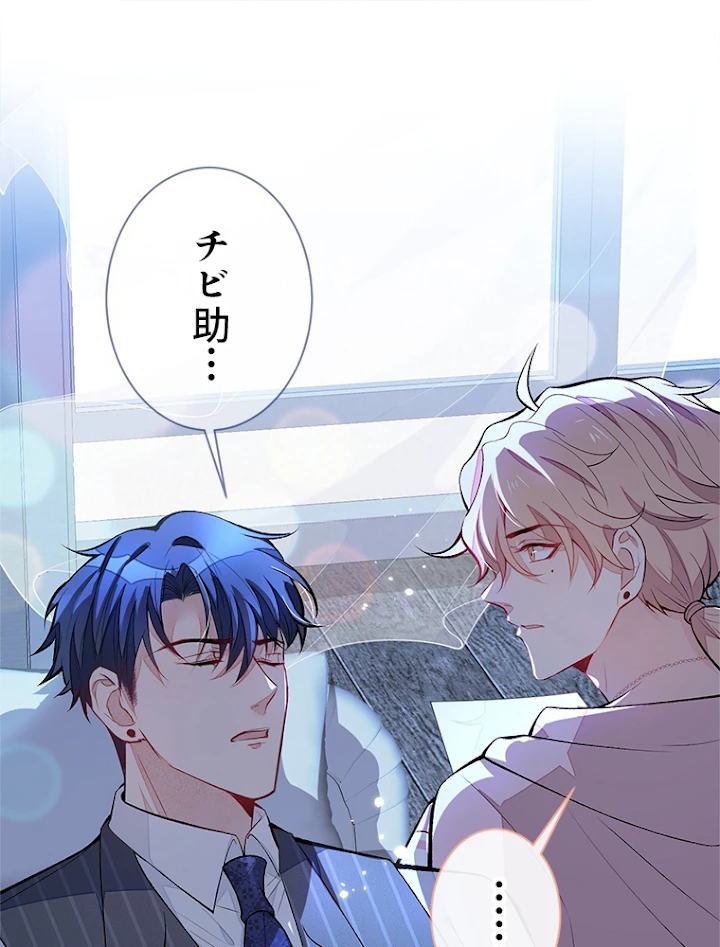 推しを拒んだらトレンド入りしました 80話 - 2