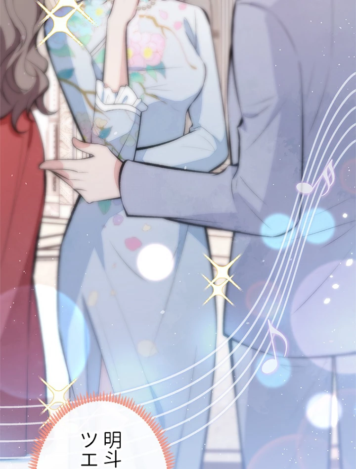 推しを拒んだらトレンド入りしました 91話 - 32