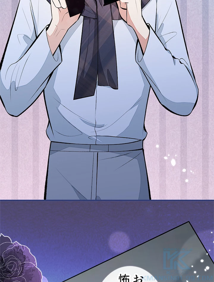 推しを拒んだらトレンド入りしました 92話 - 34