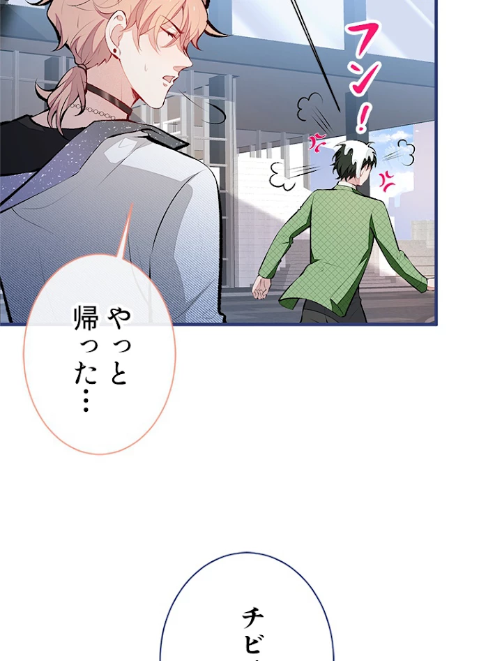 推しを拒んだらトレンド入りしました 86話 - 18