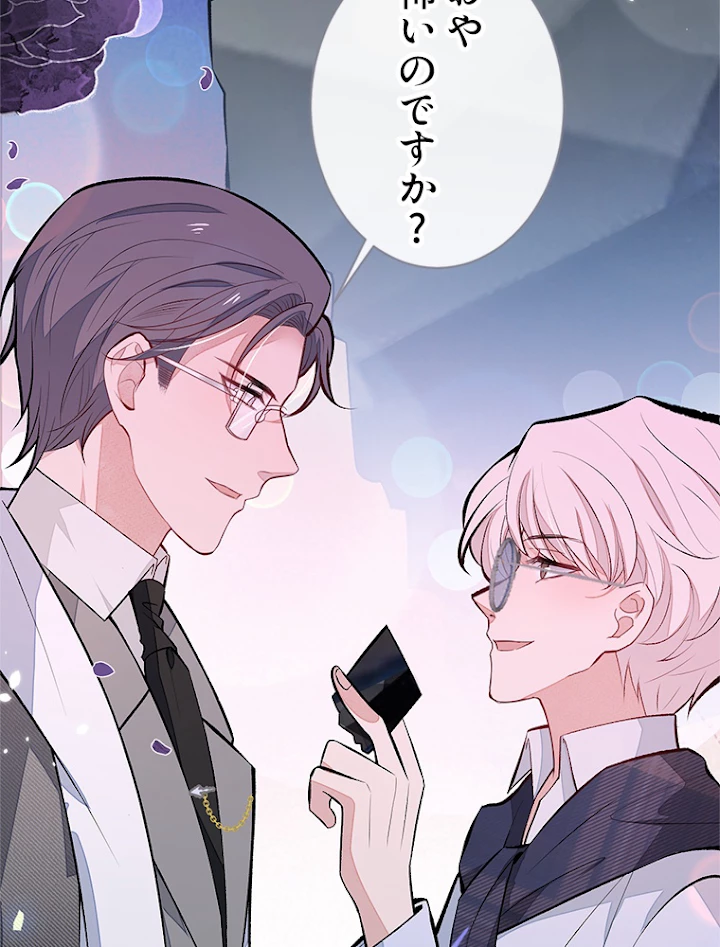 推しを拒んだらトレンド入りしました 92話 - 35