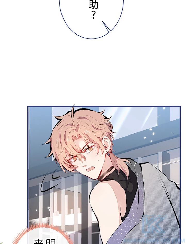 推しを拒んだらトレンド入りしました 86話 - 19