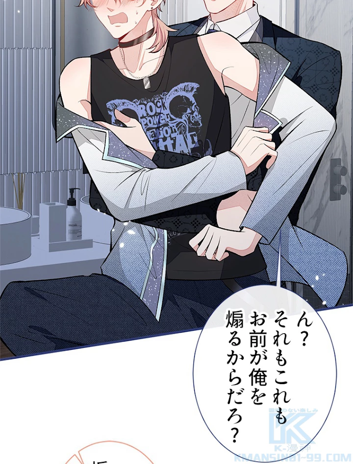 推しを拒んだらトレンド入りしました 87話 - 25