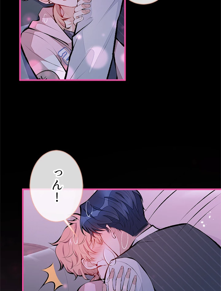 推しを拒んだらトレンド入りしました 81話 - 5