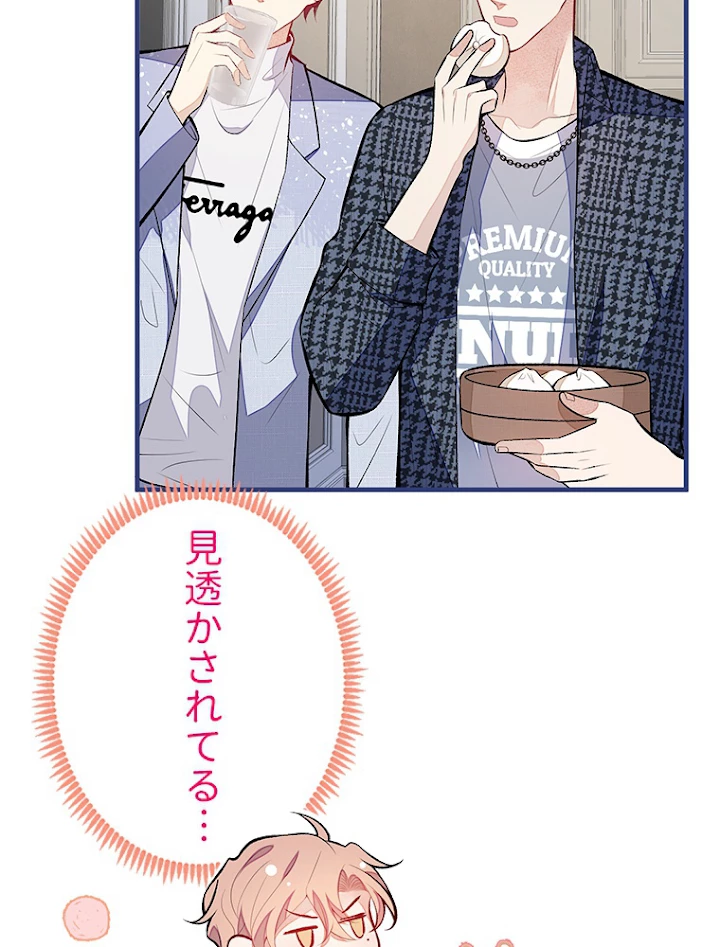 推しを拒んだらトレンド入りしました 89話 - 29