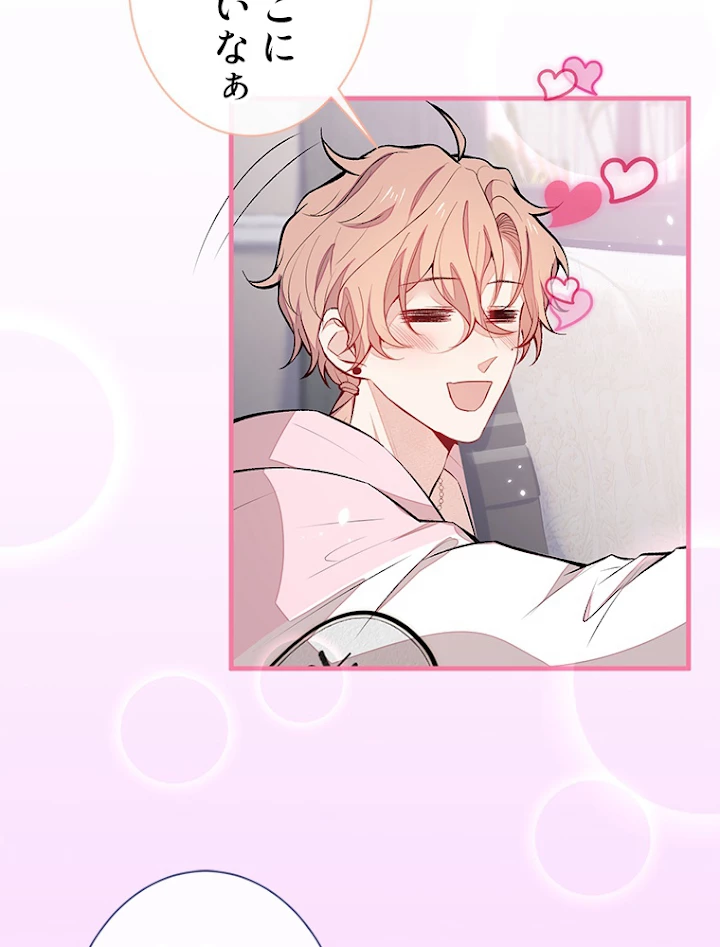 推しを拒んだらトレンド入りしました 83話 - 9