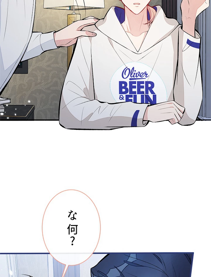 推しを拒んだらトレンド入りしました 90話 - 32