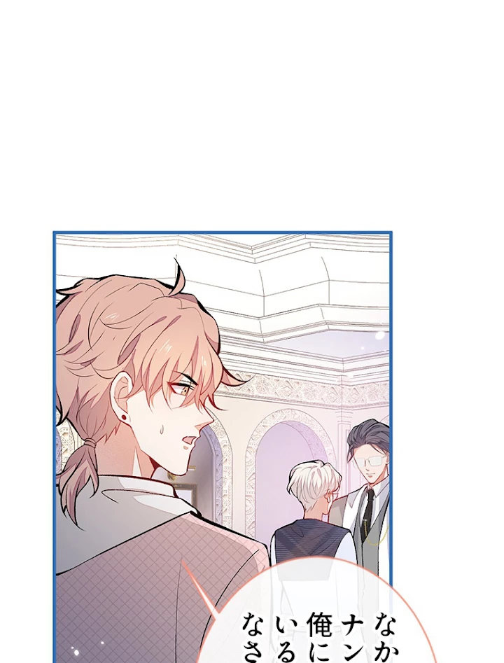 推しを拒んだらトレンド入りしました 92話 - 38