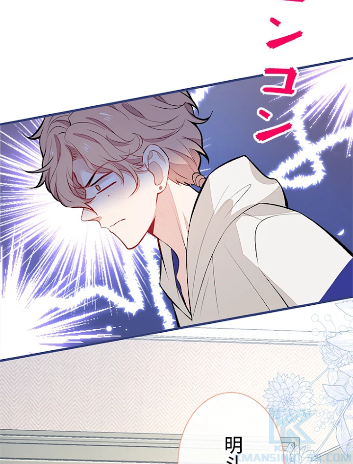 推しを拒んだらトレンド入りしました 88話 - 31