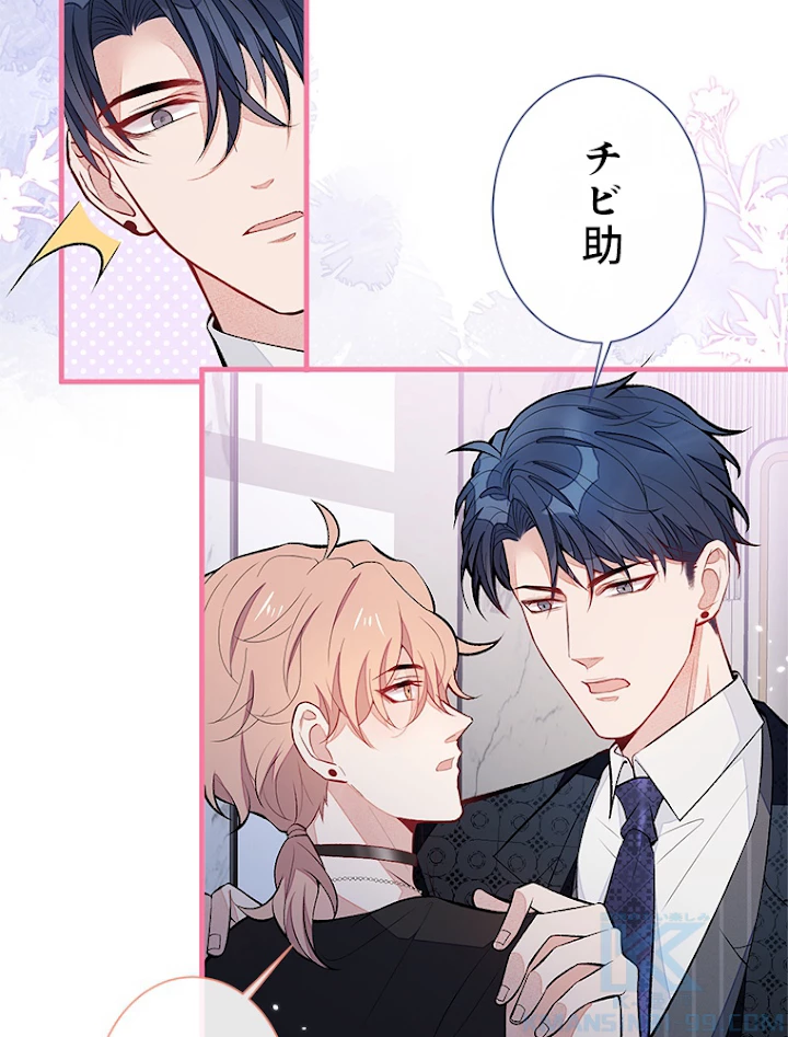 推しを拒んだらトレンド入りしました 87話 - 28