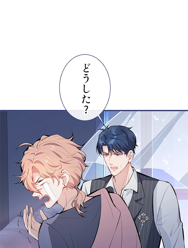 推しを拒んだらトレンド入りしました 81話 - 8