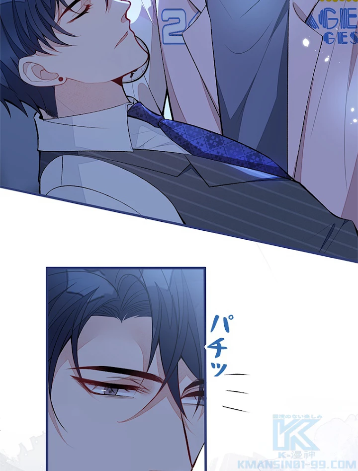 推しを拒んだらトレンド入りしました 80話 - 7