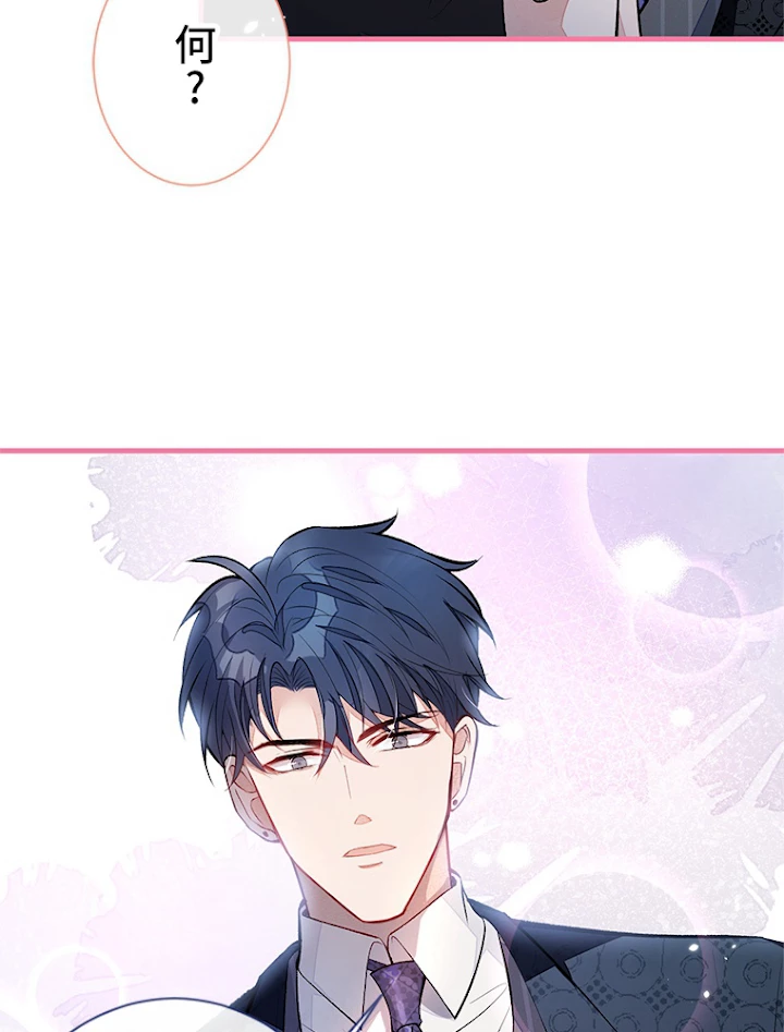 推しを拒んだらトレンド入りしました 87話 - 29