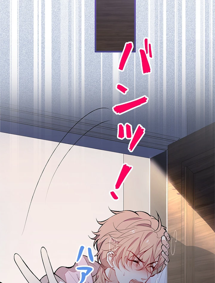 推しを拒んだらトレンド入りしました 79話 - 3