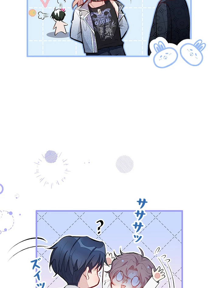 推しを拒んだらトレンド入りしました 86話 - 23