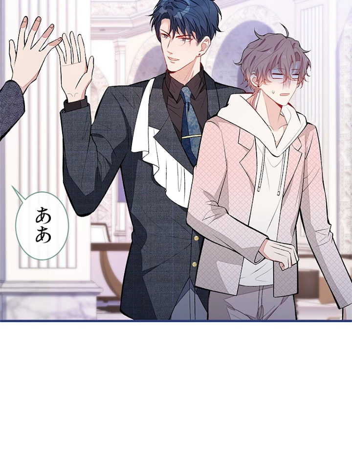 推しを拒んだらトレンド入りしました 91話 - 39