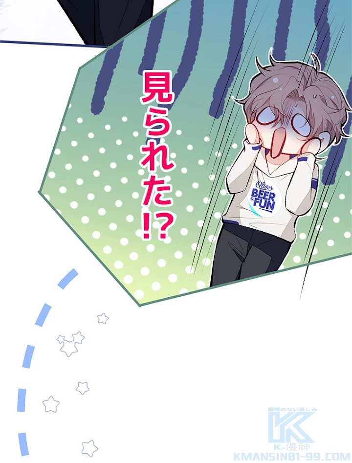 推しを拒んだらトレンド入りしました 88話 - 34